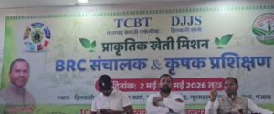 बिना रासायनिक खाद के अब खेती करना संभव TCBT के द्वारा